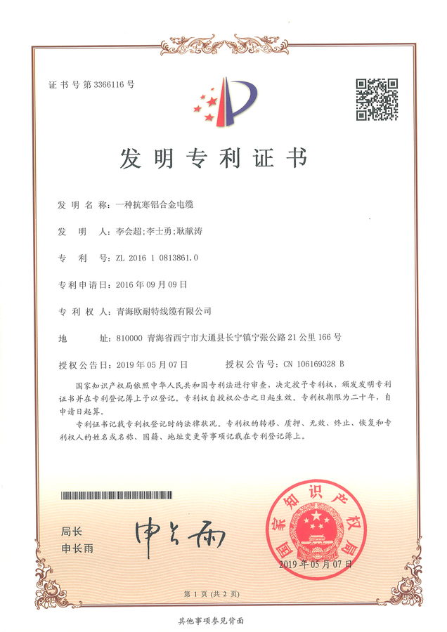 微信圖片_20190802085718.jpg